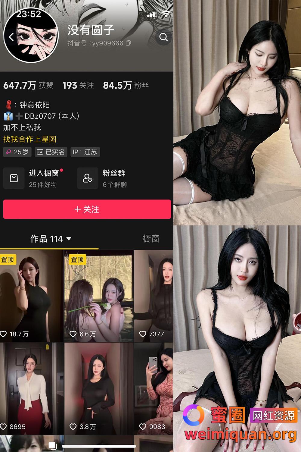 抖音 没有圆子 微密圈 觅圈 NO.002期 【49P6V】资源在线观看