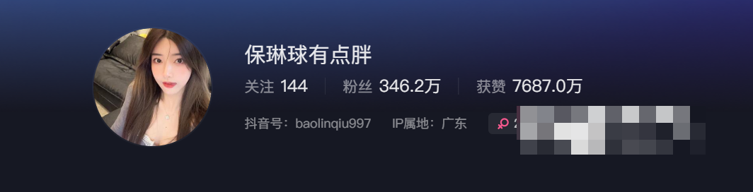 抖音网红保琳球有点胖微密圈，分享健康、美食与运动的资源