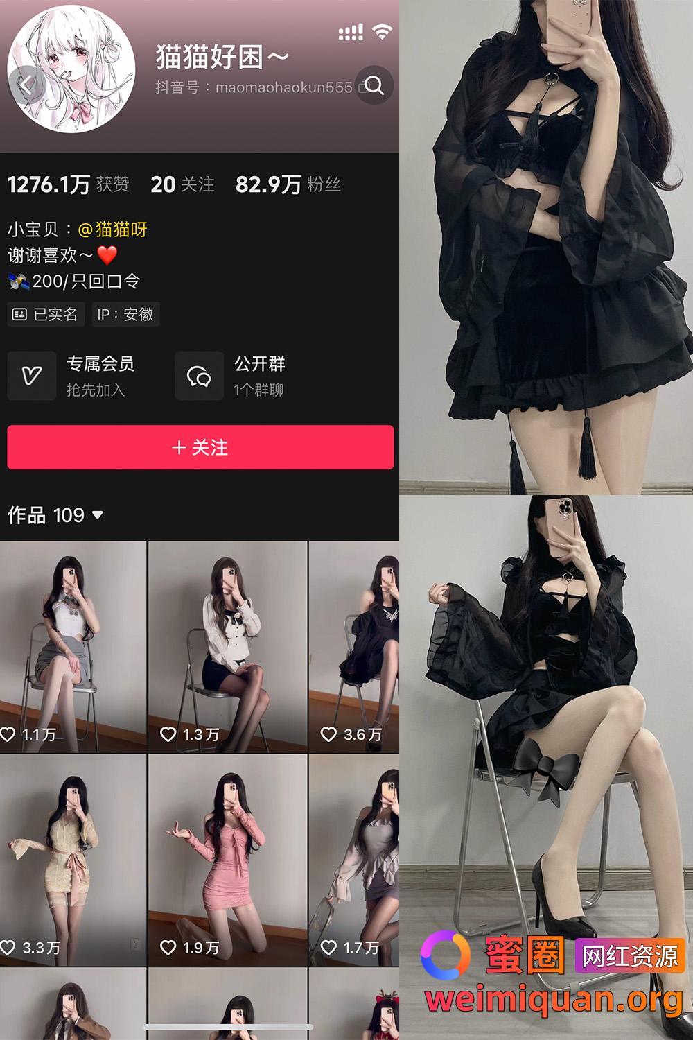 抖音女网红吃瓜黑料 觅圈 猫猫好困 微密圈 NO.037期 【39P13V】资源在线观看 抖音女网红吃瓜黑料 觅圈 猫猫好困 微密圈 NO.037期 【39P13V】资源在线观看