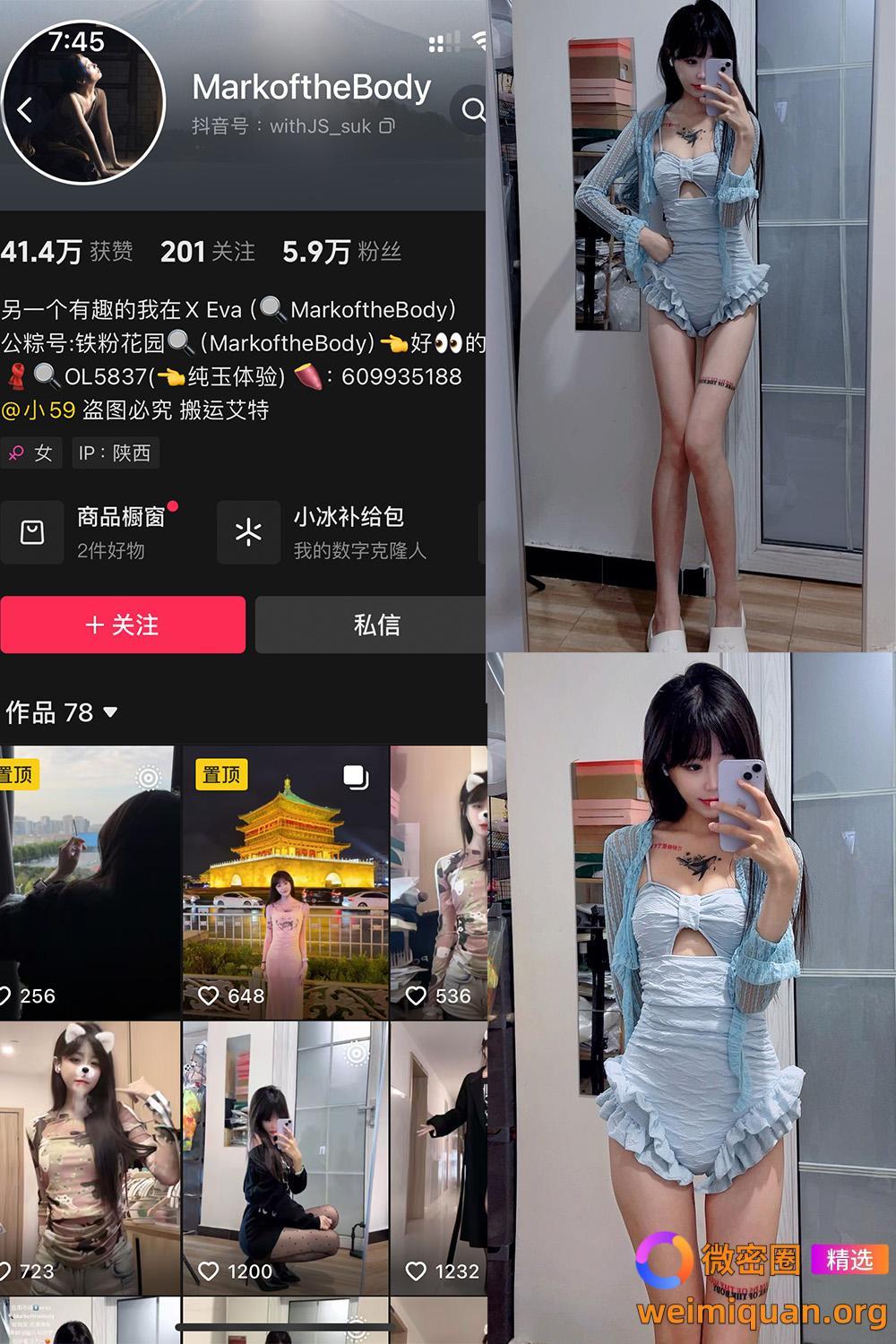 抖音 MarkoftheBodady 铁粉空间 NO.008期 【23P】最新至:2024.11.5资源在线观看 抖音 MarkoftheBodady 铁粉空间 NO.008期 【23P】最新至:2024.11.5资源在线观看