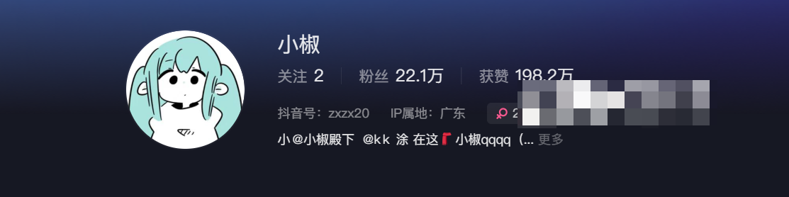 如何看待抖音网红小椒微密圈精选作品资源