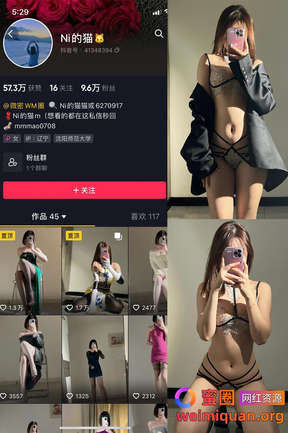 抖音网红吃瓜 Ni的猫猫 微密圈 觅圈 NO.006期 【30P】资源在线观看 抖音网红吃瓜 Ni的猫猫 微密圈 觅圈 NO.006期 【30P】资源在线观看