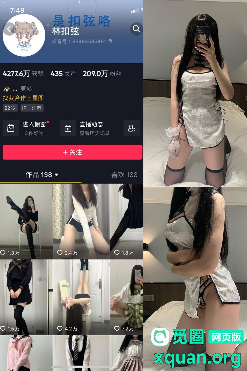 觅圈 林扣弦 趣岛 2025最新内容 嘉宾付费贴 NO.044期 【35P】资源在线观看 觅圈 林扣弦 趣岛 2025最新内容 嘉宾付费贴 NO.044期 【35P】资源在线观看