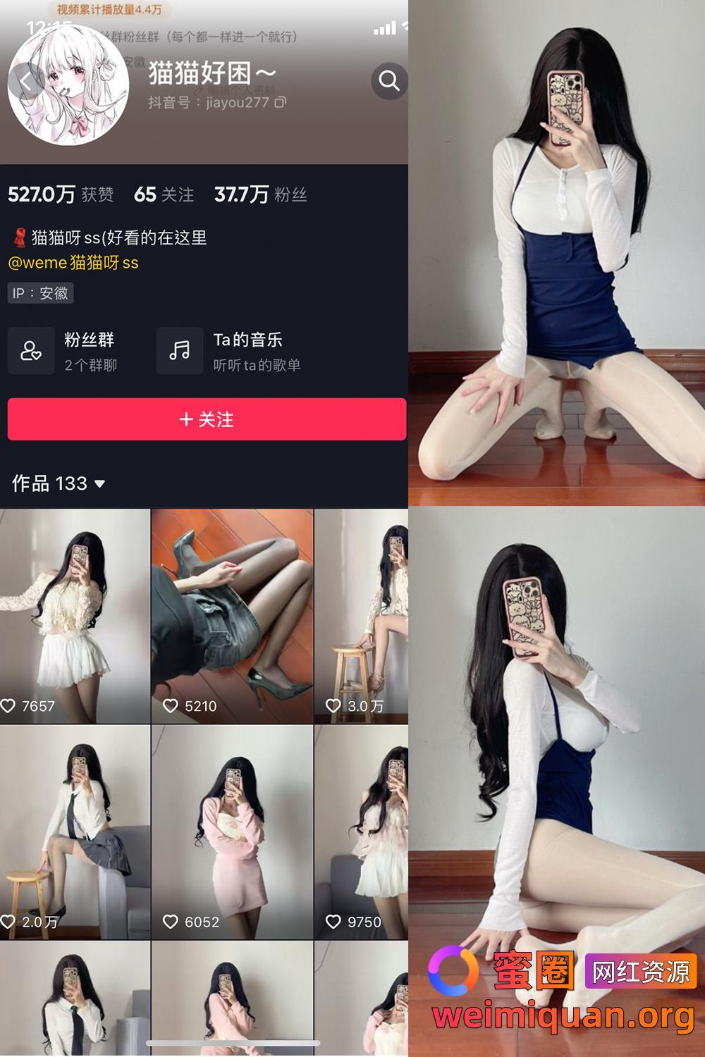 抖音女网红吃瓜黑料 觅圈 猫猫好困 微密圈 NO.016期 【19P】资源在线观看 抖音女网红吃瓜黑料 觅圈 猫猫好困 微密圈 NO.016期 【19P】资源在线观看