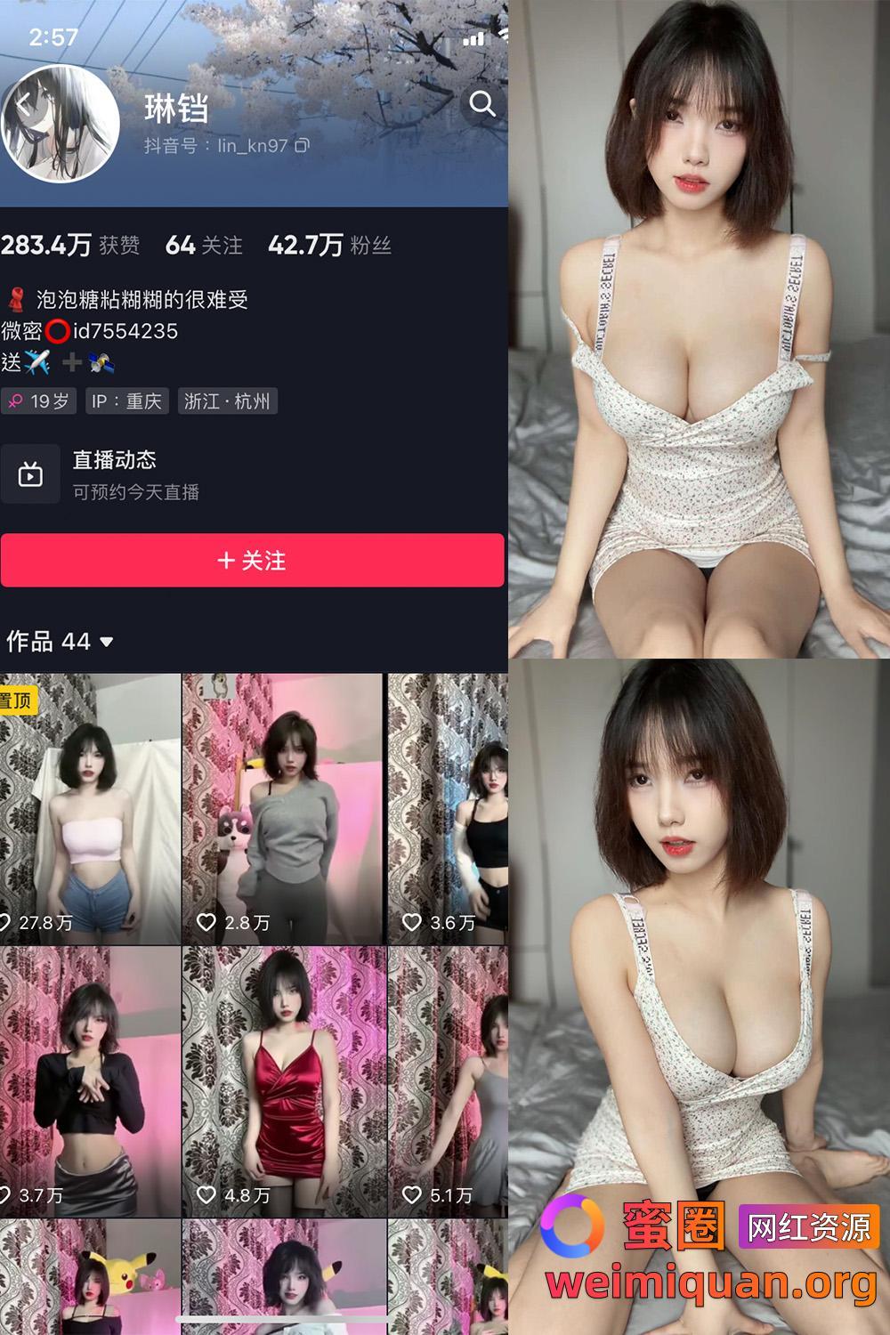 抖音女网红 觅圈 吃瓜爆料 琳铛 微密圈 NO.042期 【18P】最新资源在线观看 抖音女网红 觅圈 吃瓜爆料 琳铛 微密圈 NO.042期 【18P】最新资源在线观看