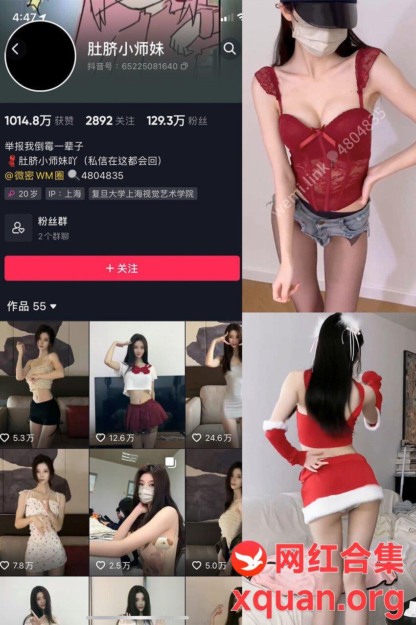 电鸽 抖音 肚脐小师妹 秘语空间 NO.020期 【4V】最新内容更新至：2025年07月31日资源在线观看