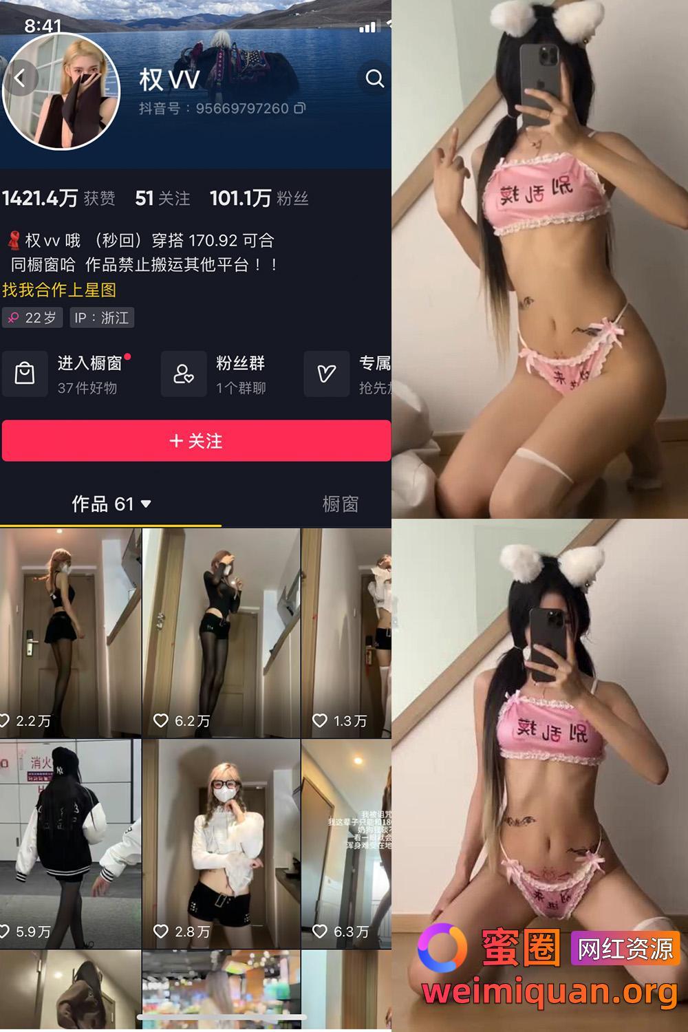 抖音女网红吃瓜黑料 铁粉空间 觅圈 权v呀 微密圈 NO.016期 【3P3V】资源在线观看