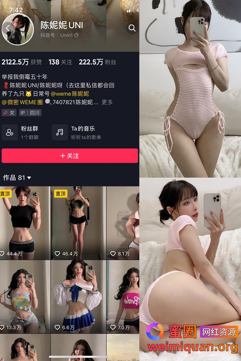 抖音 陈妮腻UNI 微密圈 觅圈 NO.016期 【26P】资源在线观看 抖音 陈妮腻UNI 微密圈 觅圈 NO.016期 【26P】资源在线观看