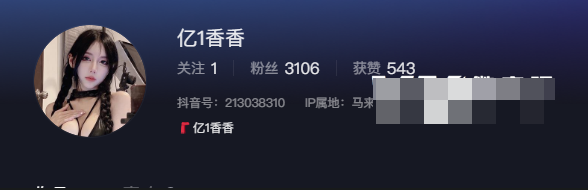 如何看待抖音网红忆1香香微密圈资源精选作品？