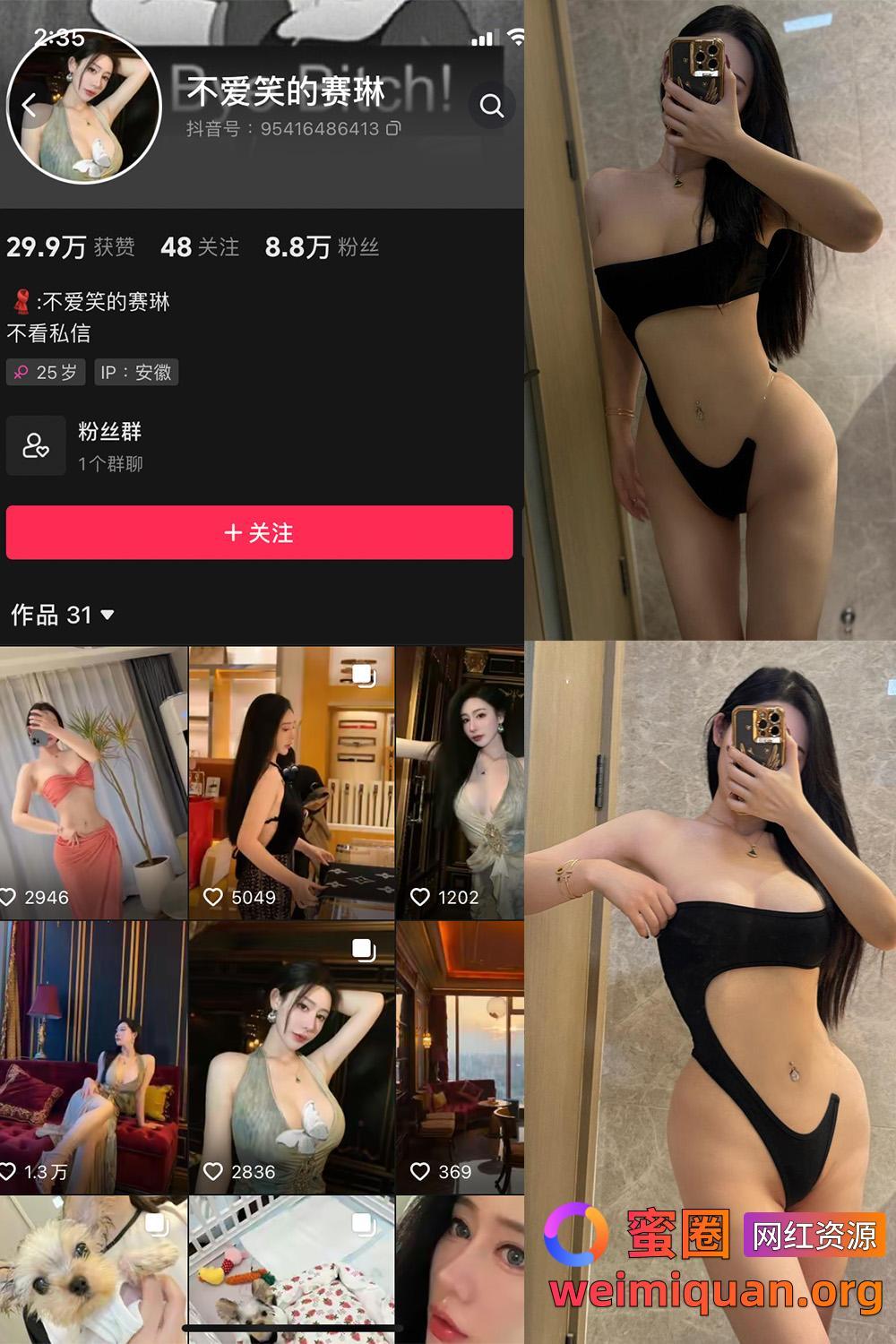 抖音 不爱笑的赛琳 微密圈 觅圈 NO.014期 【6P1V】最新至:2024.11.10资源在线观看 抖音 不爱笑的赛琳 微密圈 觅圈 NO.014期 【6P1V】最新至:2024.11.10资源在线观看