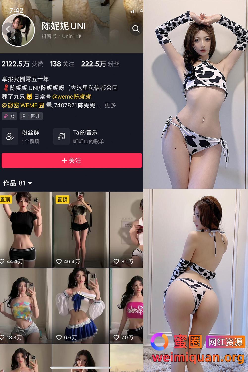 抖音 陈妮腻UNI 微密圈 觅圈 NO.041期 【37P1V】资源在线观看 抖音 陈妮腻UNI 微密圈 觅圈 NO.041期 【37P1V】资源在线观看