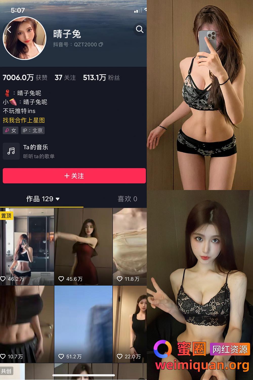 抖音网红吃瓜 觅圈 晴子兔呢 微密圈 NO.005期 【29P8V】资源在线观看 抖音网红吃瓜 觅圈 晴子兔呢 微密圈 NO.005期 【29P8V】资源在线观看