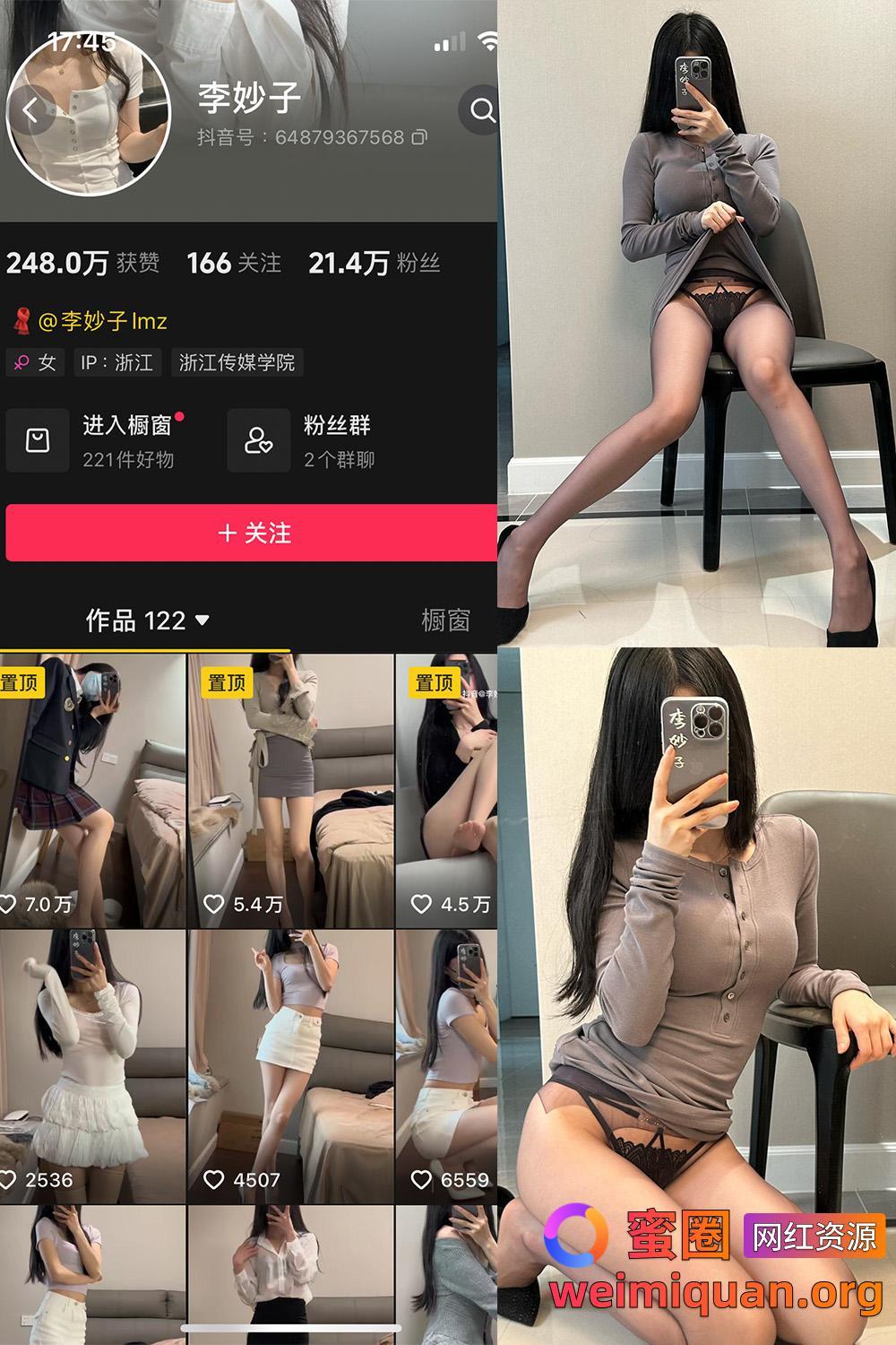 抖音网红吃瓜黑料 觅圈 李妙子 微密圈 NO.116期 【28P】最新至:2025.1.13资源在线观看 抖音网红吃瓜黑料 觅圈 李妙子 微密圈 NO.116期 【28P】最新至:2025.1.13资源在线观看