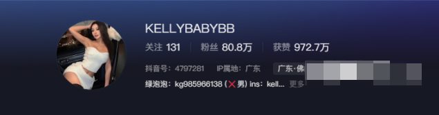 抖音网红KELLYBABYBB微密圈，与粉丝共享快乐与感动