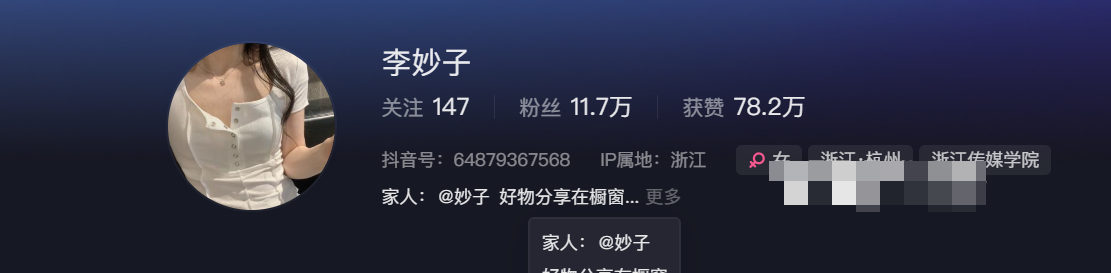 李妙子微密圈–发现美妆时尚