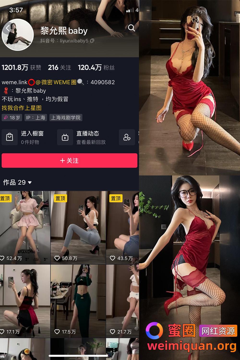 抖音 黎允熙baby 微密圈 觅圈 NO.041期 【32P5V】最新至:2024.11.24资源在线观看 抖音 黎允熙baby 微密圈 觅圈 NO.041期 【32P5V】最新至:2024.11.24资源在线观看