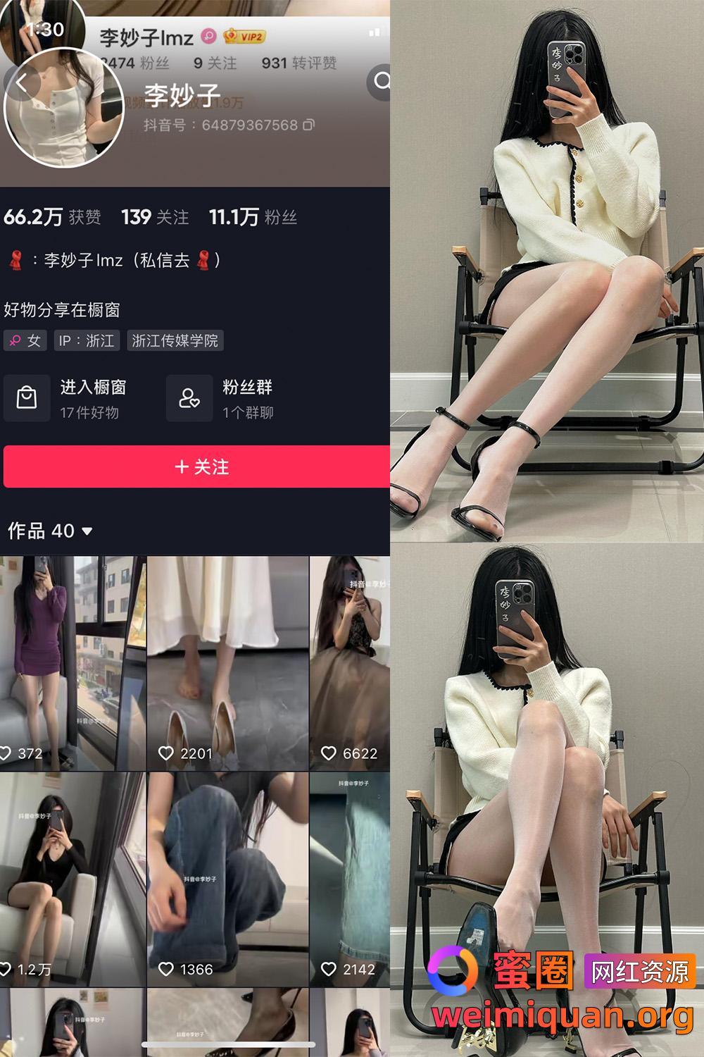 抖音网红吃瓜黑料 觅圈 李妙子 微密圈 NO.087期 【25P】资源在线观看 抖音网红吃瓜黑料 觅圈 李妙子 微密圈 NO.087期 【25P】资源在线观看