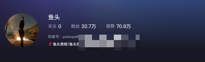 抖音鱼头煲微密圈最新趋势与潮流资讯–实用建议和互动交流