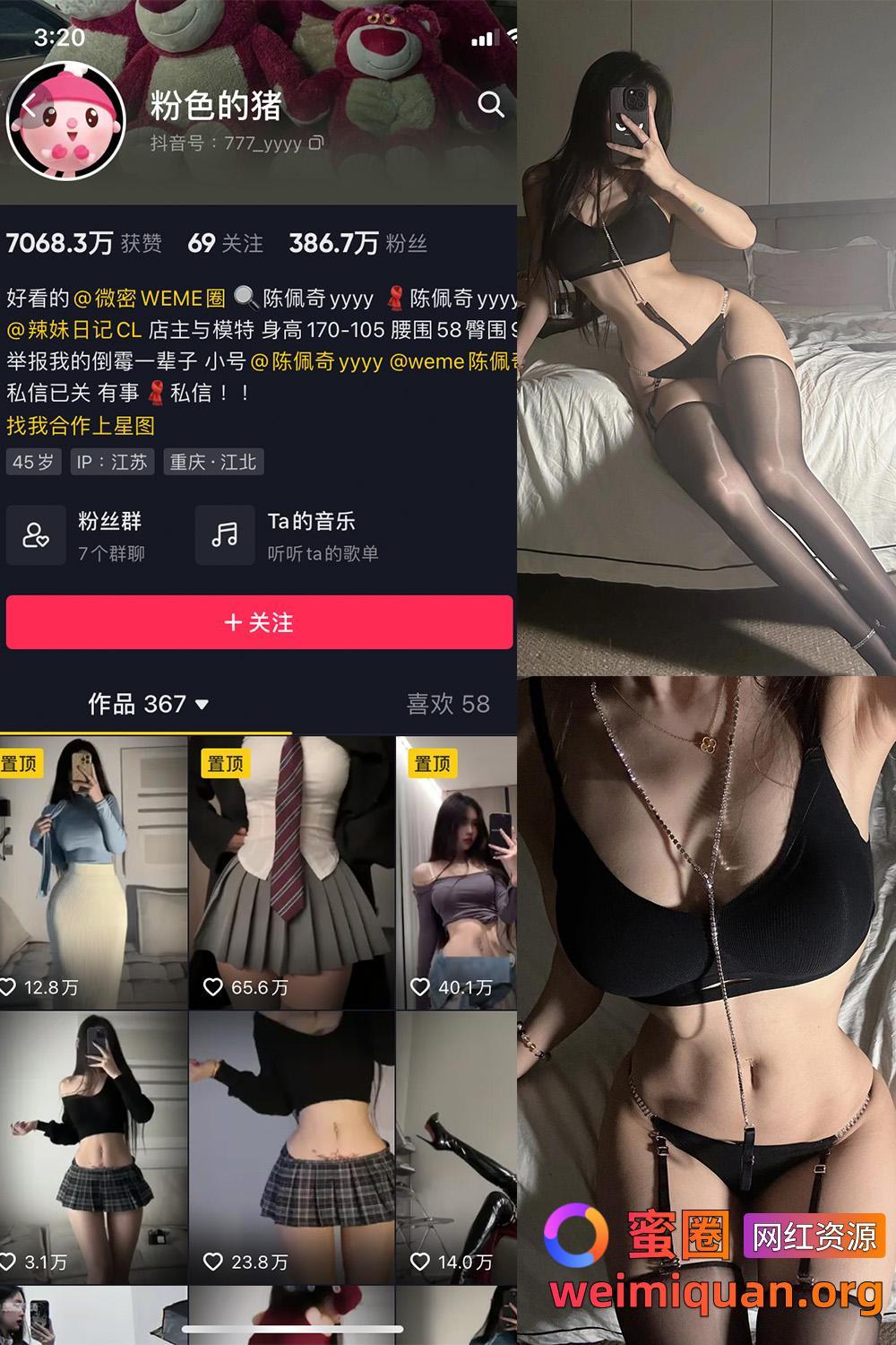 抖音女网红吃瓜黑料 觅圈 粉色的猪 微密圈 NO.021期 【35P】资源在线观看 抖音女网红吃瓜黑料 觅圈 粉色的猪 微密圈 NO.021期 【35P】资源在线观看