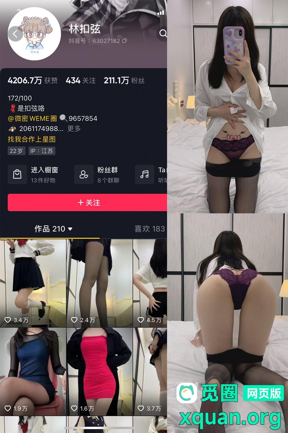 觅圈 林扣弦 趣岛 2025最新内容 嘉宾付费贴 NO.013期 【58P】资源在线观看 觅圈 林扣弦 趣岛 2025最新内容 嘉宾付费贴 NO.013期 【58P】资源在线观看