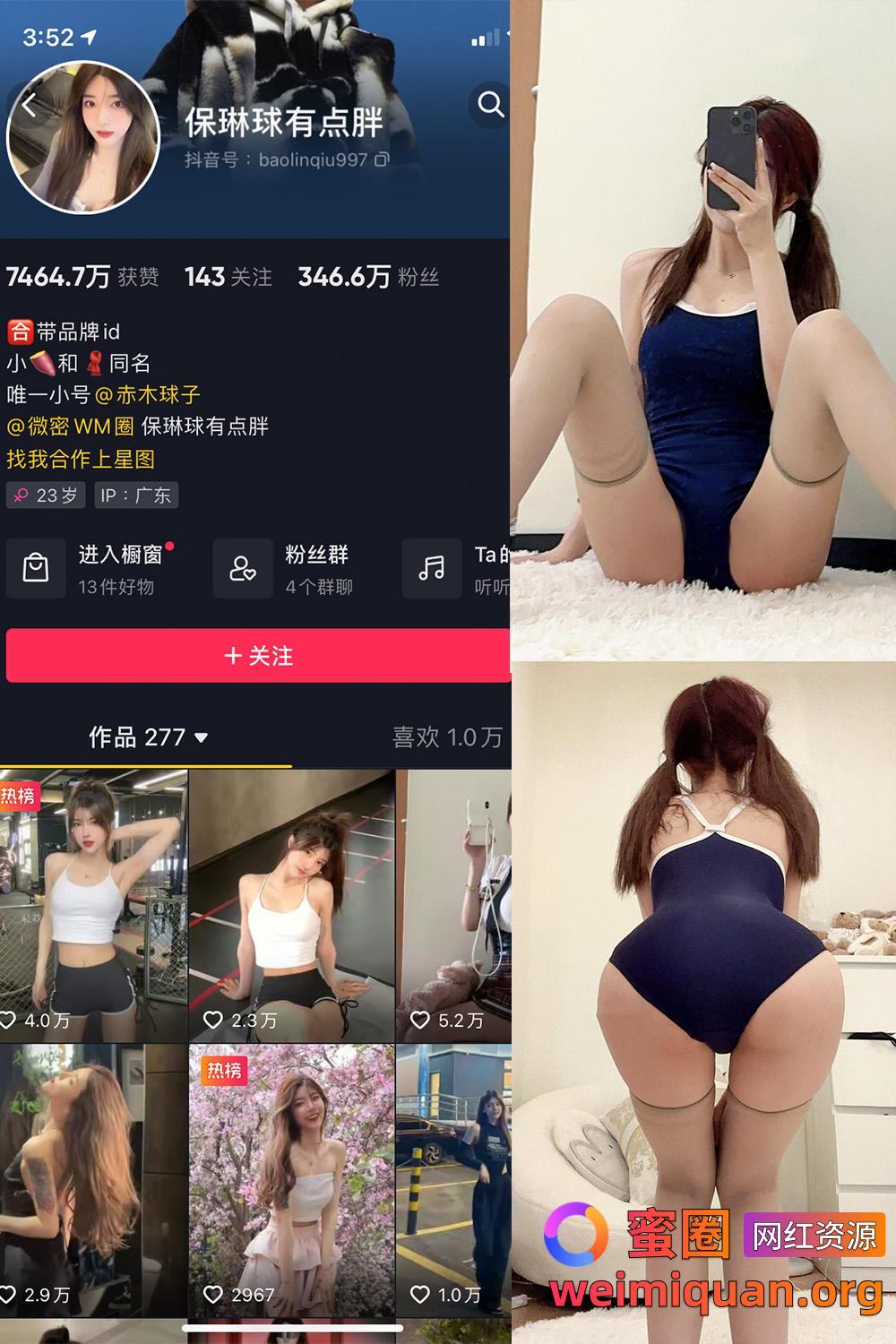 抖音网红吃瓜 觅圈 保琳球有点胖 微密圈 NO.032期 【14P】最新至:2025.2.10资源在线观看 抖音网红吃瓜 觅圈 保琳球有点胖 微密圈 NO.032期 【14P】最新至:2025.2.10资源在线观看