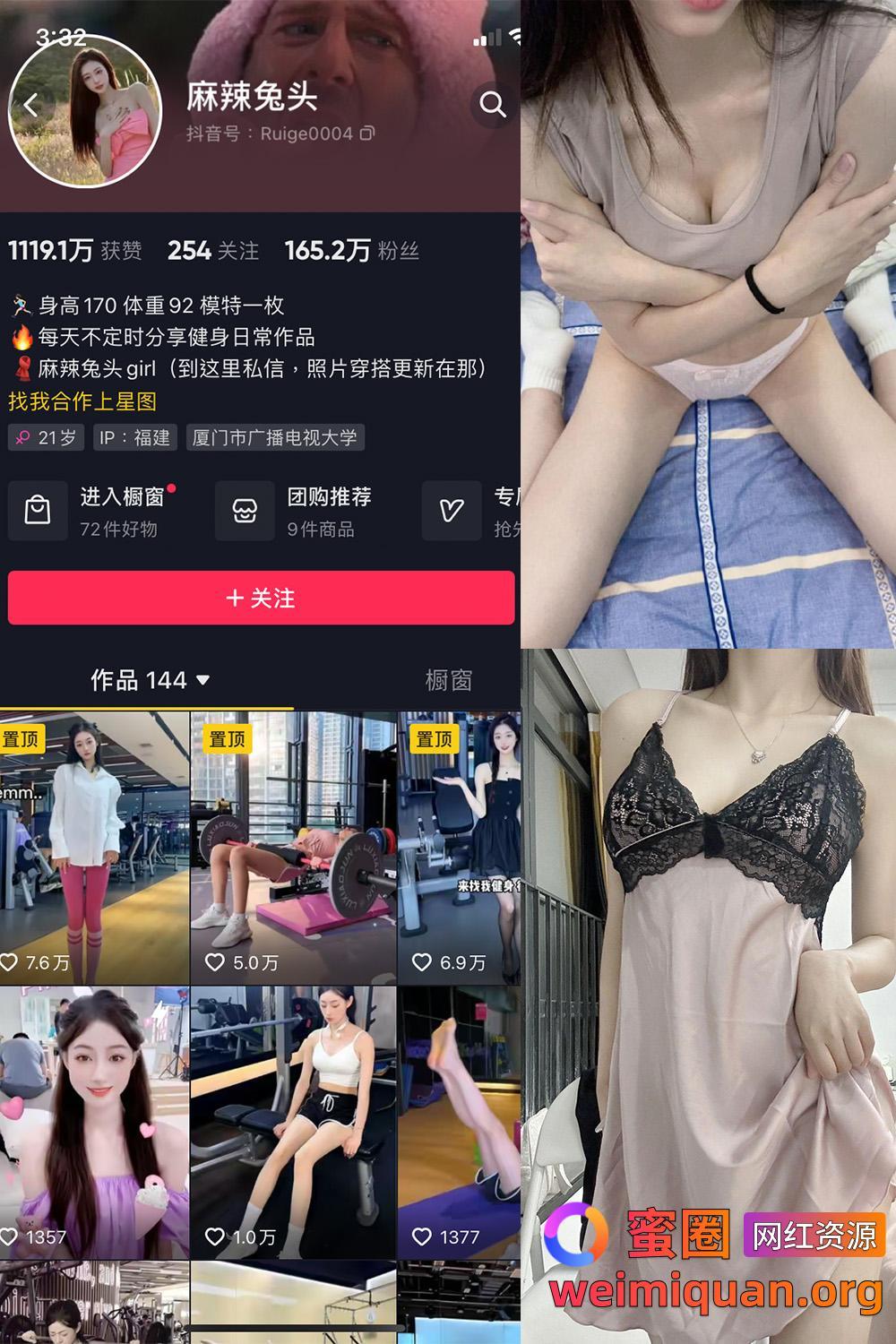 抖音 麻辣兔头girl 微密圈 觅圈 收费资源 NO.010期 【71P11V】资源在线观看 抖音 麻辣兔头girl 微密圈 觅圈 收费资源 NO.010期 【71P11V】资源在线观看