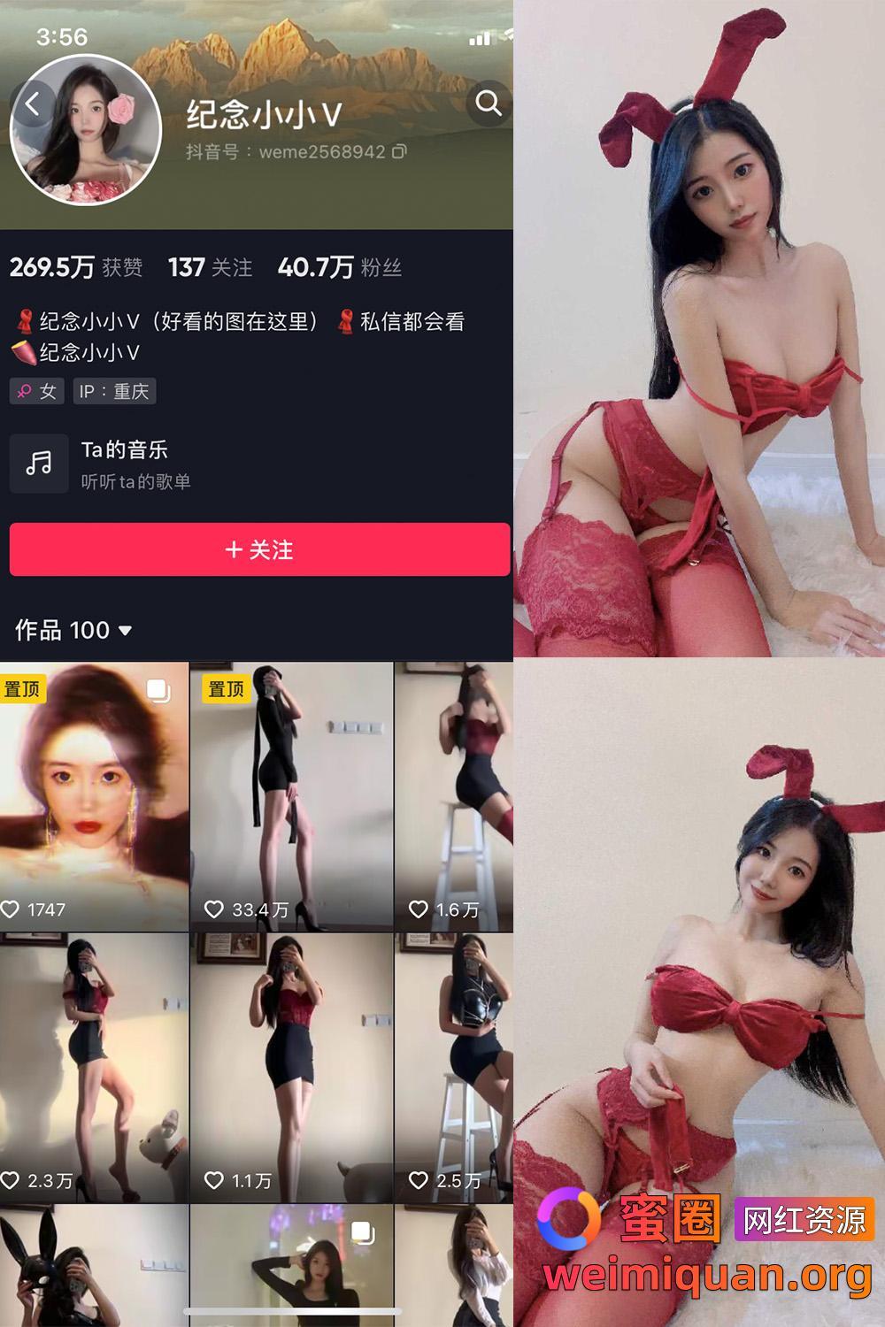 抖音网红吃瓜 觅圈 纪念小小V 微密圈 NO.005期 【26P】资源在线观看 抖音网红吃瓜 觅圈 纪念小小V 微密圈 NO.005期 【26P】资源在线观看