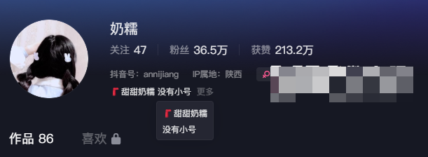 抖音网红奶糯微密圈图片（甜甜奶糯图片精选作品）