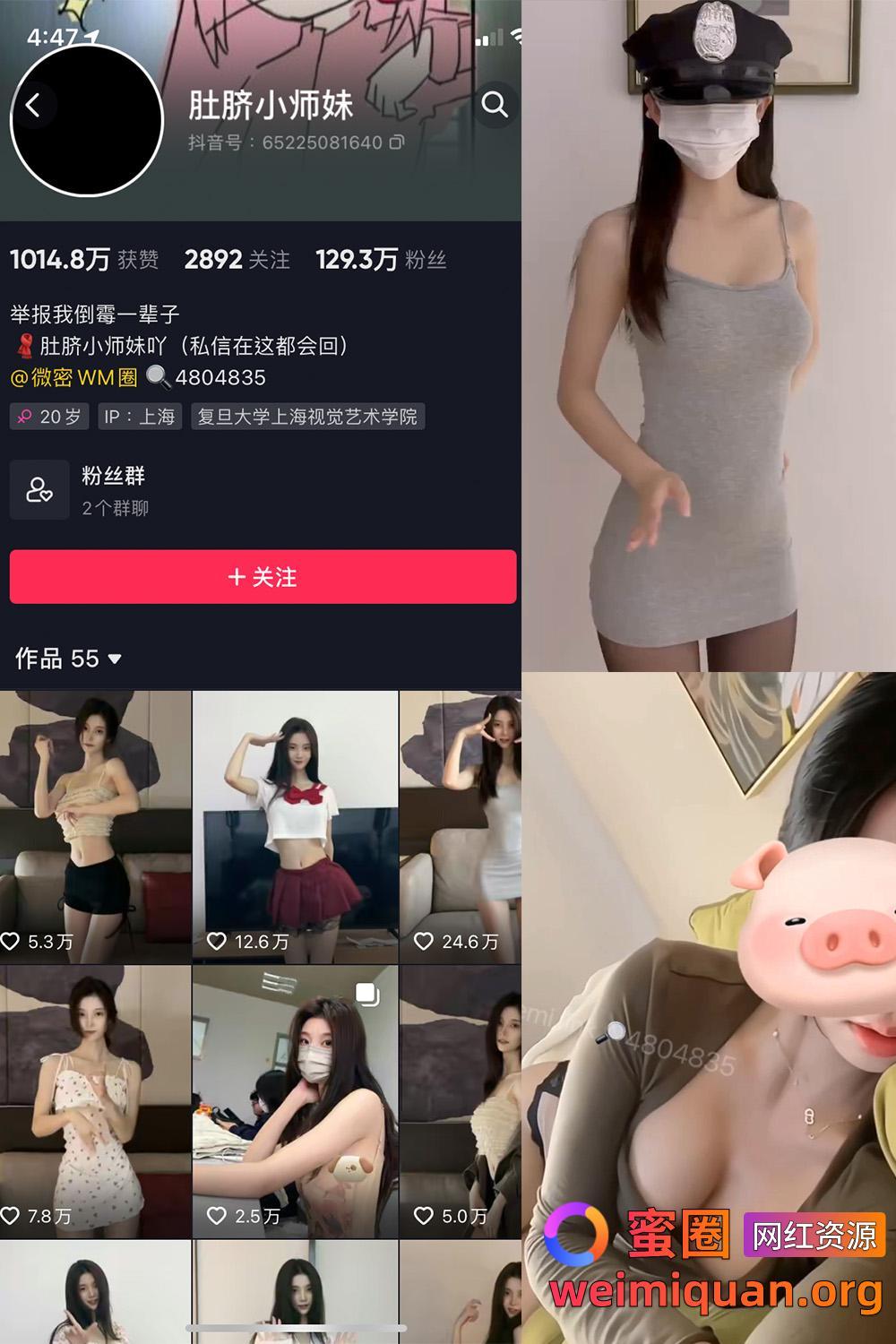 抖音女网红吃瓜黑料 觅圈 肚脐小师妹 微密圈 NO.016期 【5P3V】资源在线观看