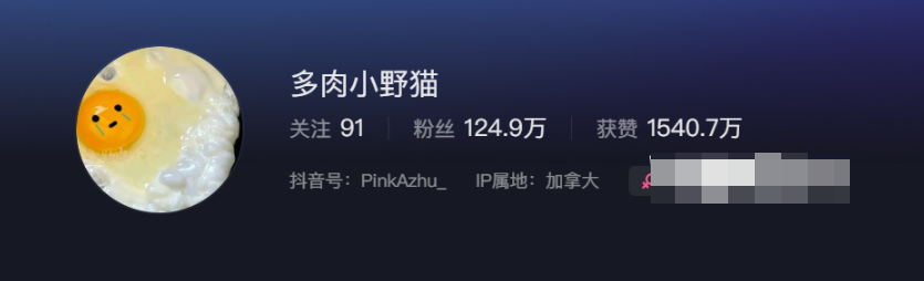 抖音网红多肉小野猫微密圈资源什么梗？