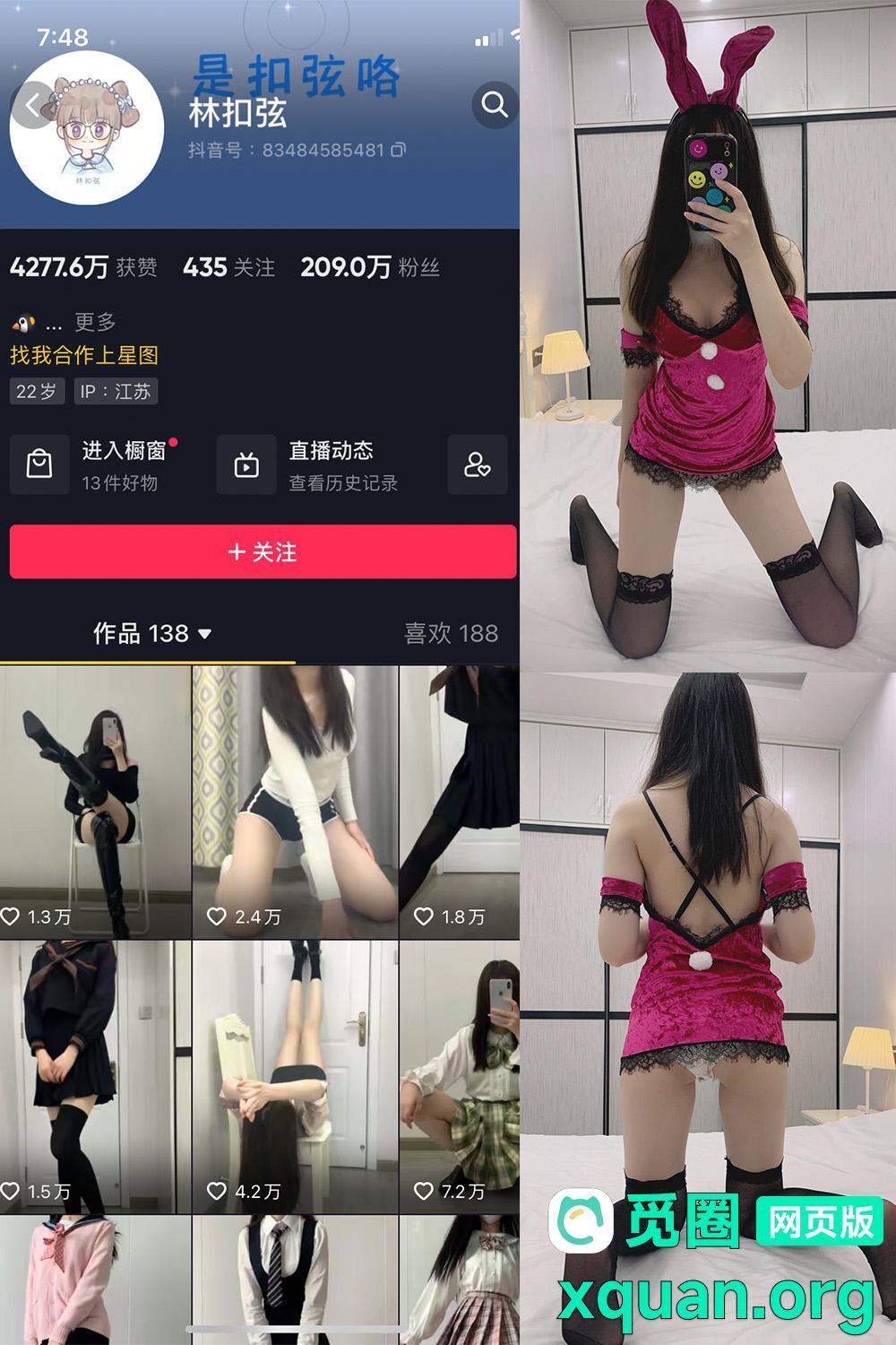 觅圈 林扣弦 趣岛 2025最新内容 嘉宾付费贴 NO.028期 【34P】资源在线观看