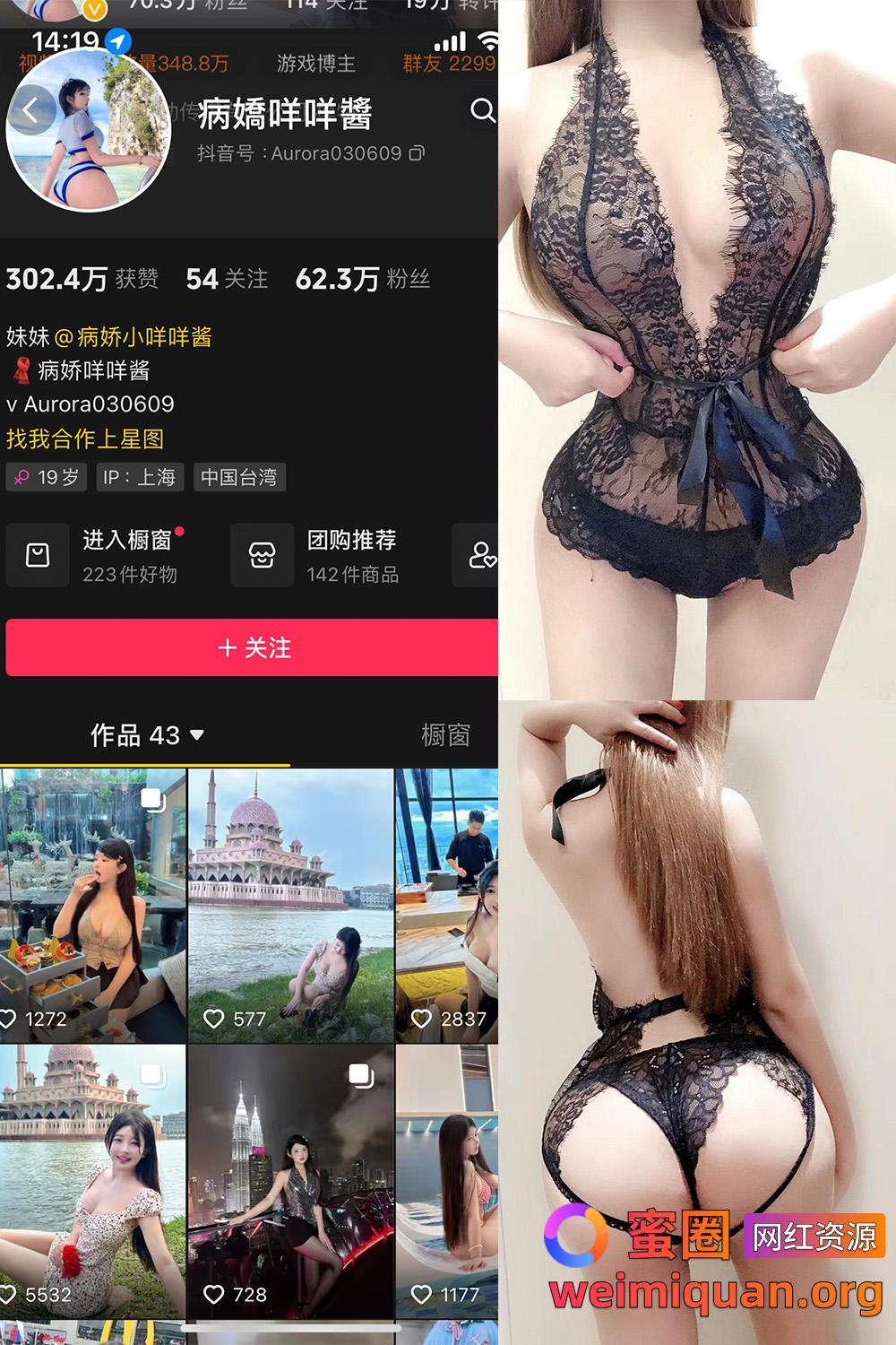 抖音 病娇咩咩酱 微密圈 觅圈 NO.001期 【10P】资源在线观看 抖音 病娇咩咩酱 微密圈 觅圈 NO.001期 【10P】资源在线观看