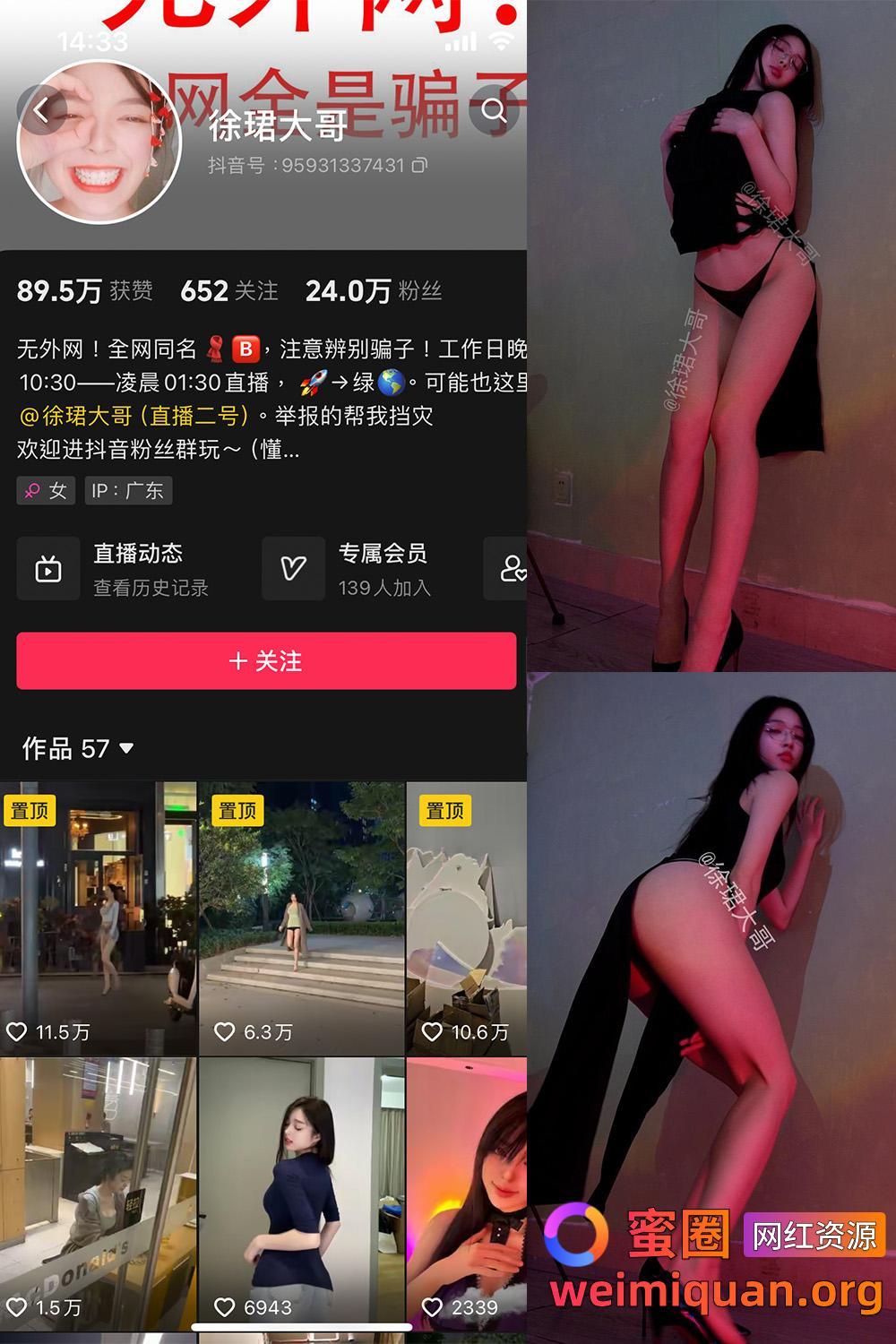 抖音 徐珺大哥 微密圈 觅圈 NO.002期 【93P】资源在线观看 抖音 徐珺大哥 微密圈 觅圈 NO.002期 【93P】资源在线观看