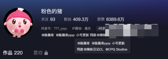 粉色的猪陈佩奇微密圈精选作品，weme图片让人心旷神怡