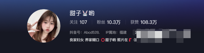 如何看待抖音网红甜子哟微密圈资源