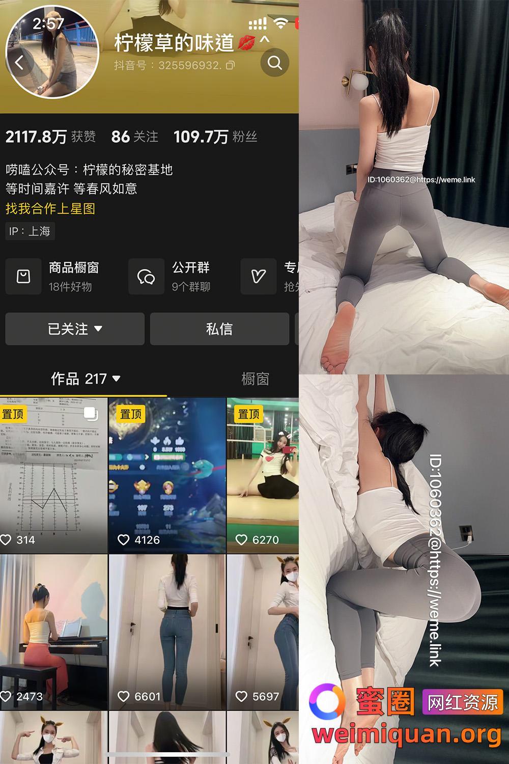 抖音 柠檬草的味道 微密圈 觅圈 NO.002 【85P2V】资源在线观看 抖音 柠檬草的味道 微密圈 觅圈 NO.002 【85P2V】资源在线观看