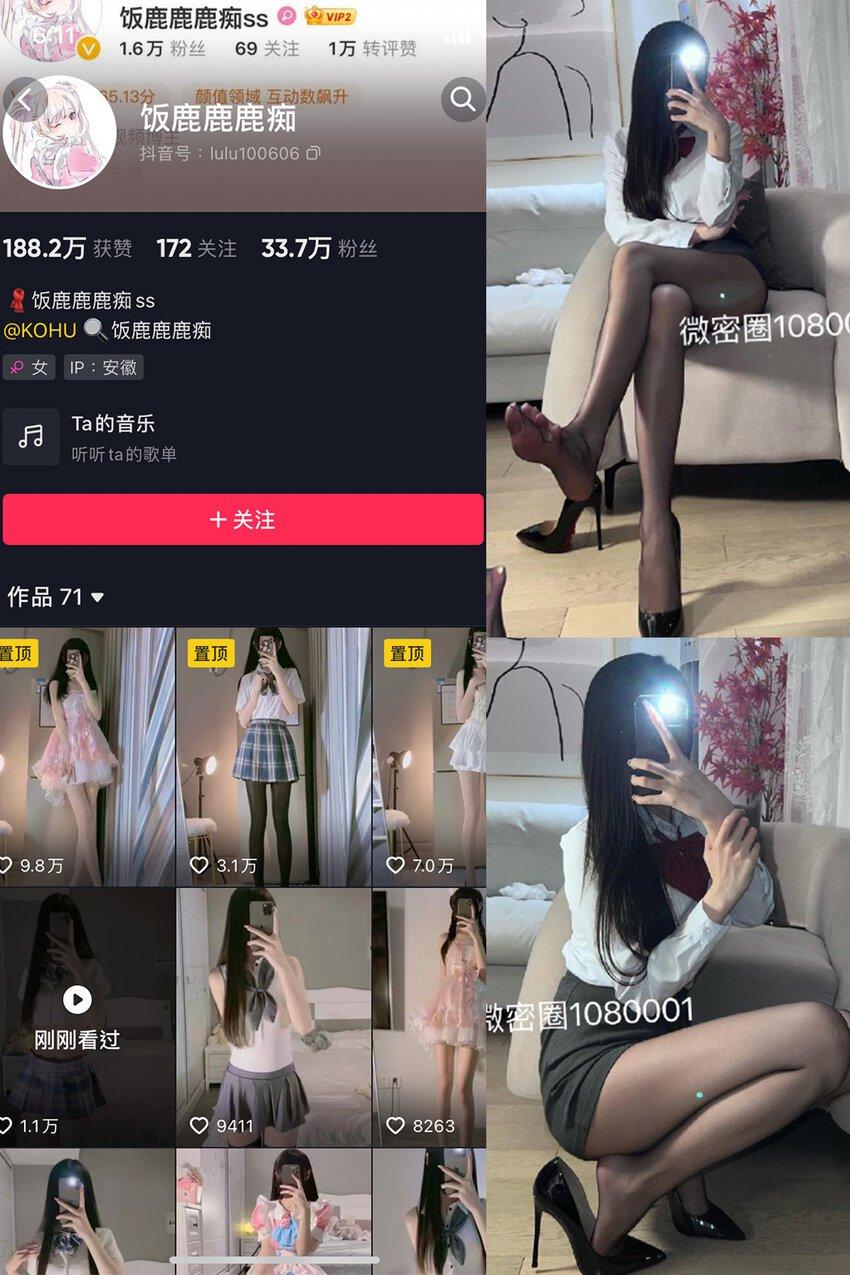 电鸽 抖音 饭鹿鹿痴 秘语空间 NO.02期 【16P1V】最新内容更新至:2025年04月30日资源在线观看 电鸽 抖音 饭鹿鹿痴 秘语空间 NO.02期 【16P1V】最新内容更新至:2025年04月30日资源在线观看