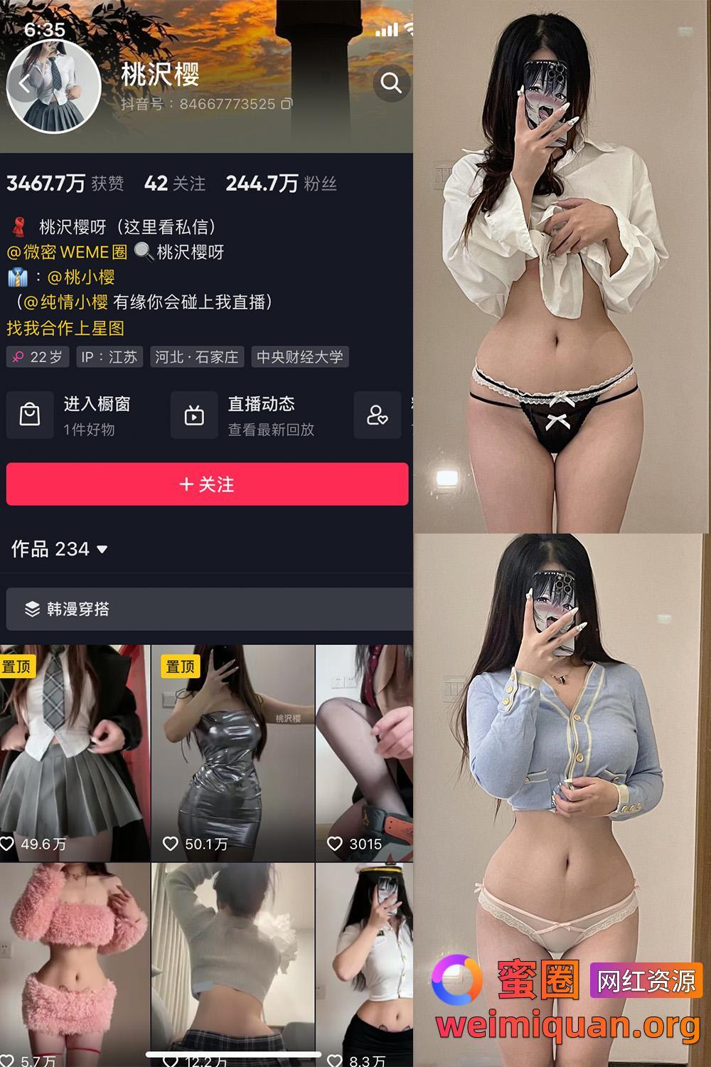 抖音 桃沢樱 觅圈 微密圈 NO.035期 【20P2V】最新至:2024.10.25资源在线观看 抖音 桃沢樱 觅圈 微密圈 NO.035期 【20P2V】最新至:2024.10.25资源在线观看