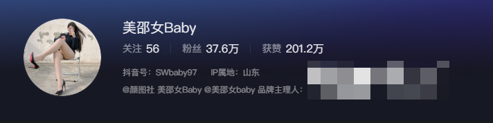 如何看待抖音网红美邵女Baby微密圈精选资源