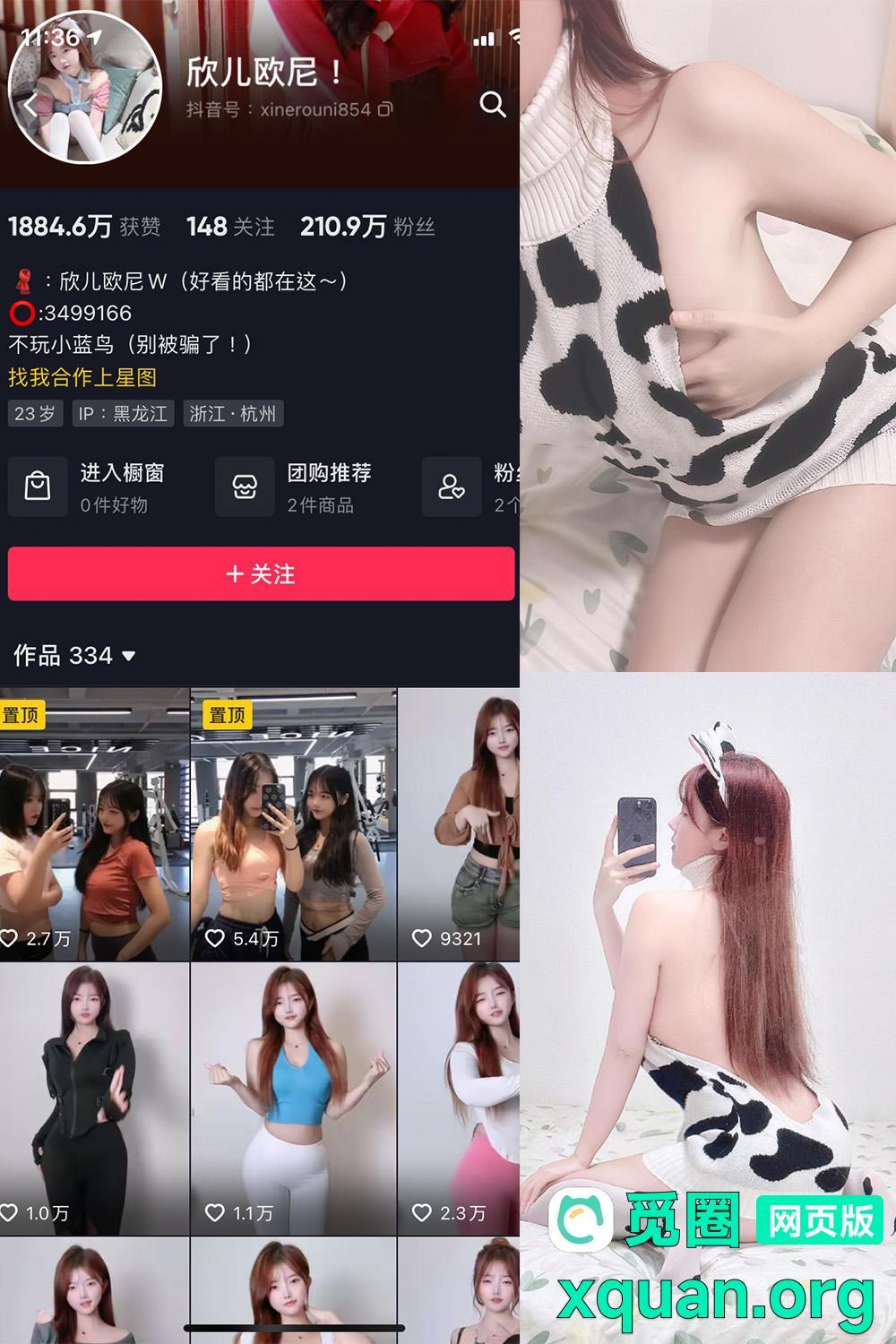 抖音女网红吃瓜爆料 觅圈 欣儿欧尼 微密圈 NO.013期 【20P3V】资源在线观看