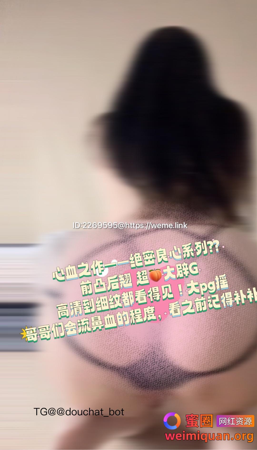 抖音 卿宝 微密圈 觅圈 NO.002期 【38P】资源在线观看 抖音 卿宝 微密圈 觅圈 NO.002期 【38P】资源在线观看