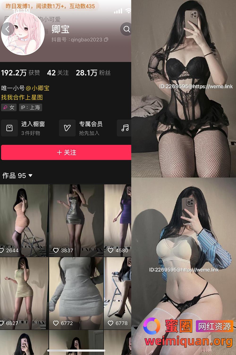 抖音 卿宝 微密圈 觅圈 NO.002期 【38P】资源在线观看 抖音 卿宝 微密圈 觅圈 NO.002期 【38P】资源在线观看