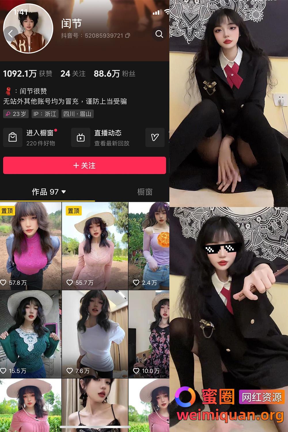 抖音 闰节 绝味厚妈 微密圈 觅圈 NO.002期 【53P4V】资源在线观看