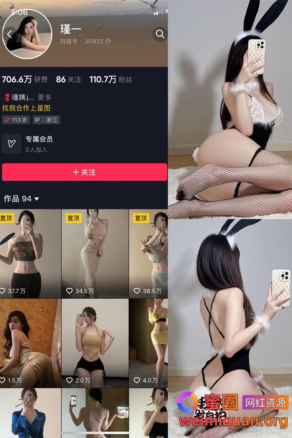 抖音女网红吃瓜爆料 觅圈 谨一 微密圈 NO.028期 【17P】最新至:2025.3.11资源在线观看 抖音女网红吃瓜爆料 觅圈 谨一 微密圈 NO.028期 【17P】最新至:2025.3.11资源在线观看