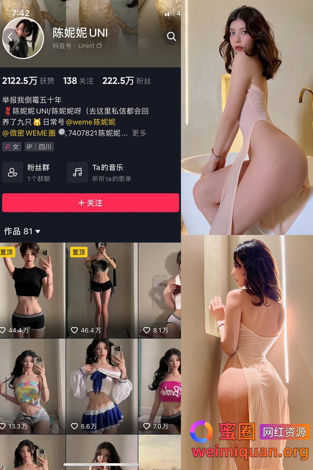 抖音 陈妮腻UNI 微密圈 觅圈 NO.048期 【27P】资源在线观看