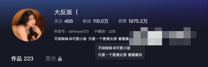 抖音大反派微密圈免费怎么回事？大反派weme精选作品集?