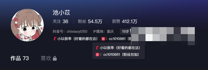 抖音网红池小苡微密圈精选作品图片，年纪感觉好小呀！