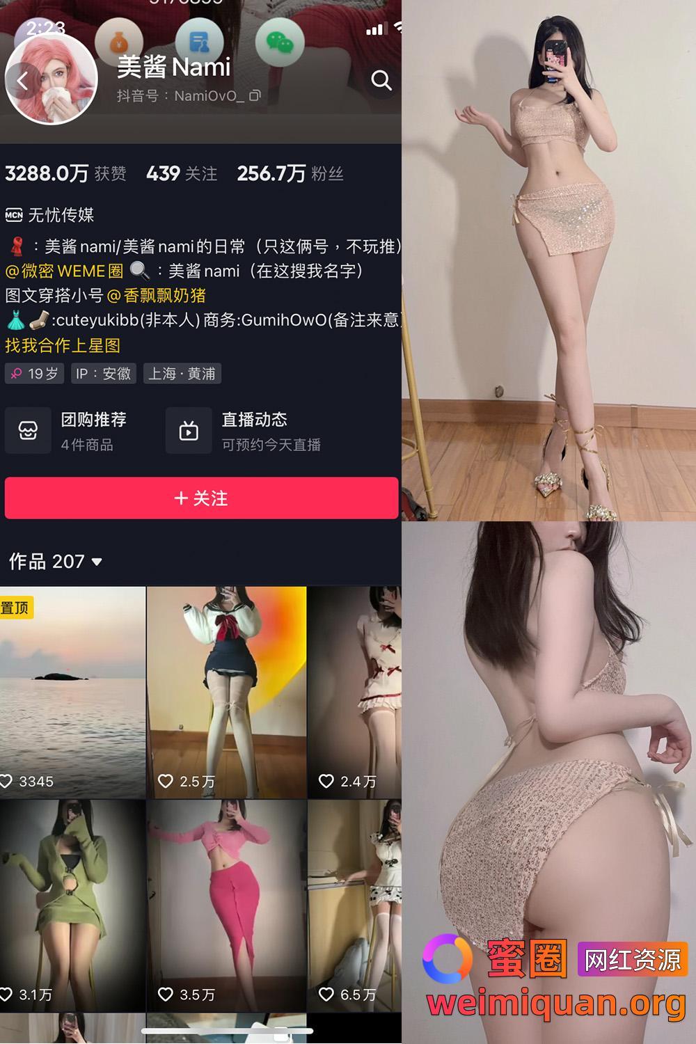 抖音女网红吃瓜爆料 觅圈 美酱Nami 微密圈 NO.012期 【25P】资源在线观看 抖音女网红吃瓜爆料 觅圈 美酱Nami 微密圈 NO.012期 【25P】资源在线观看