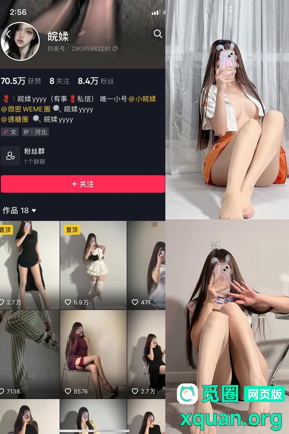 秘语空间 抖音 皖媃yyyy 趣岛 NO.002期 【20V】内容更新至：2025年03月12日资源在线观看