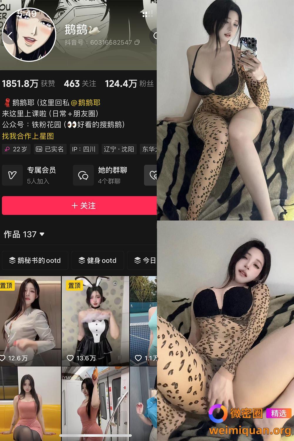 抖音 鹅鹅 铁粉空间 NO.004期 【41P34V】资源在线观看